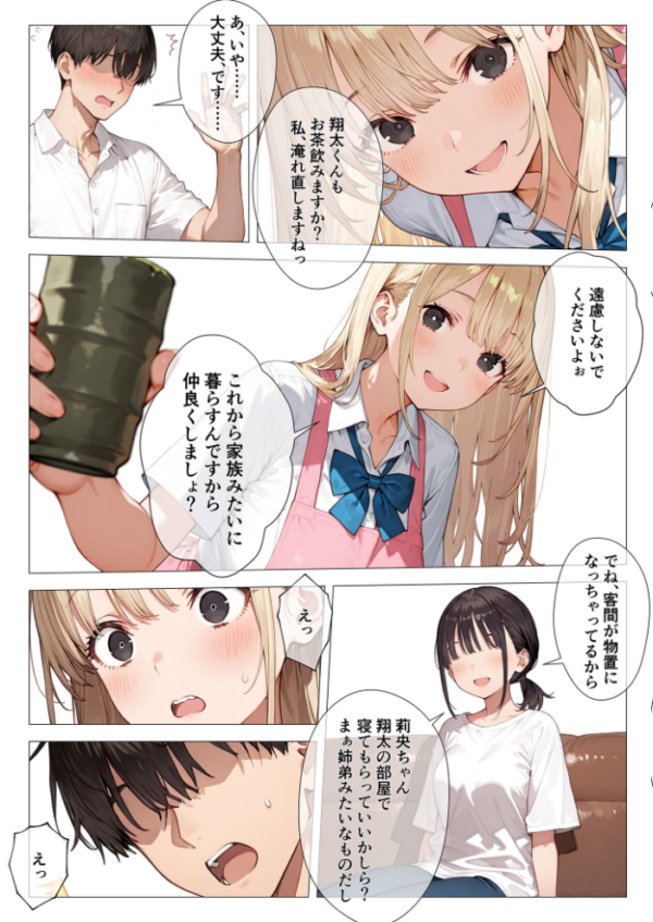 エロ漫画:クラスメイトと同棲性活!? 〜ノンデリギャルに侵された俺の聖域〜 hitomi サンプル画像