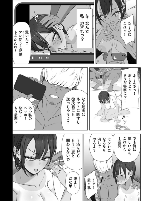 エロ漫画:知らないうちにキメセクで寝取られた彼女 hitomi サンプル画像