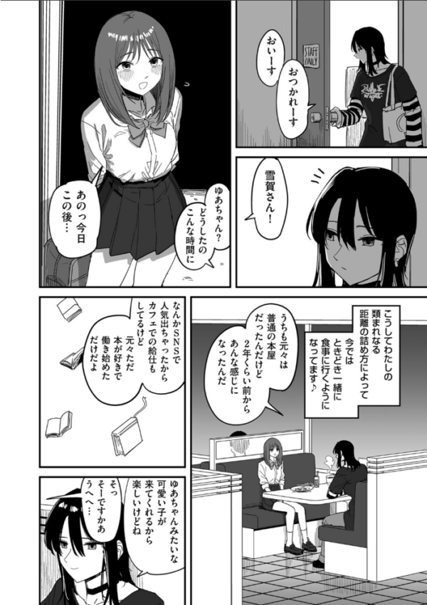 エロ漫画:I am only ゆあ Angel hitomi サンプル画像
