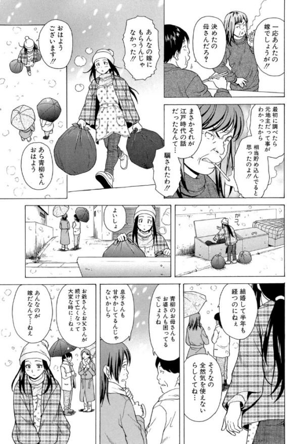 エロ漫画:俺の義姉さん…【1話立ち読み付き】 hitomi サンプル画像