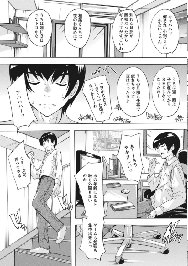 エロ漫画:孕ませの部屋 hitomi サンプル画像