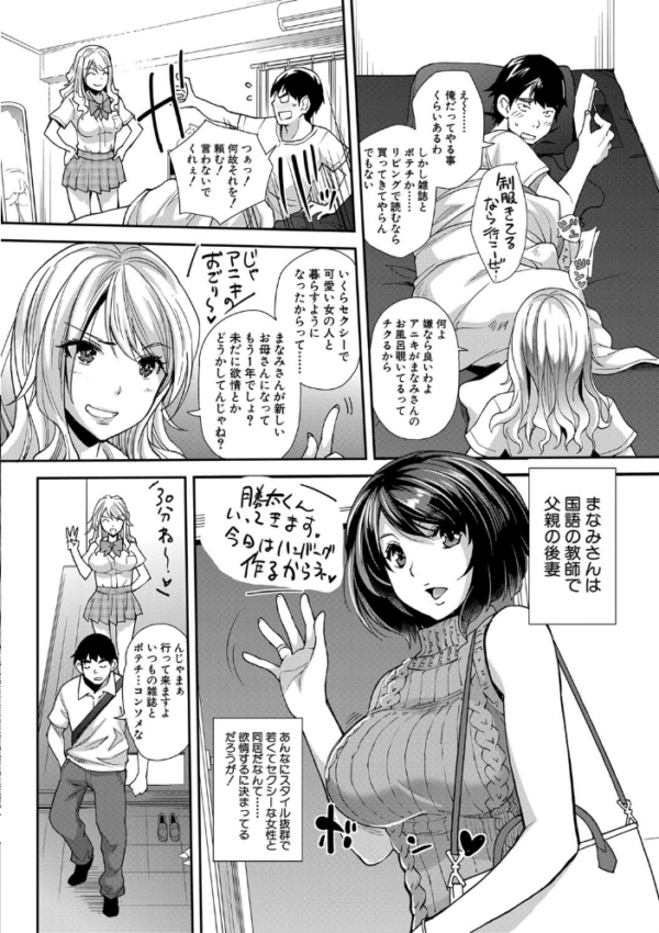 エロ漫画:ギャルな妹は催●プレイでイキまくるっ!【1話立ち読み付き】 hitomi サンプル画像