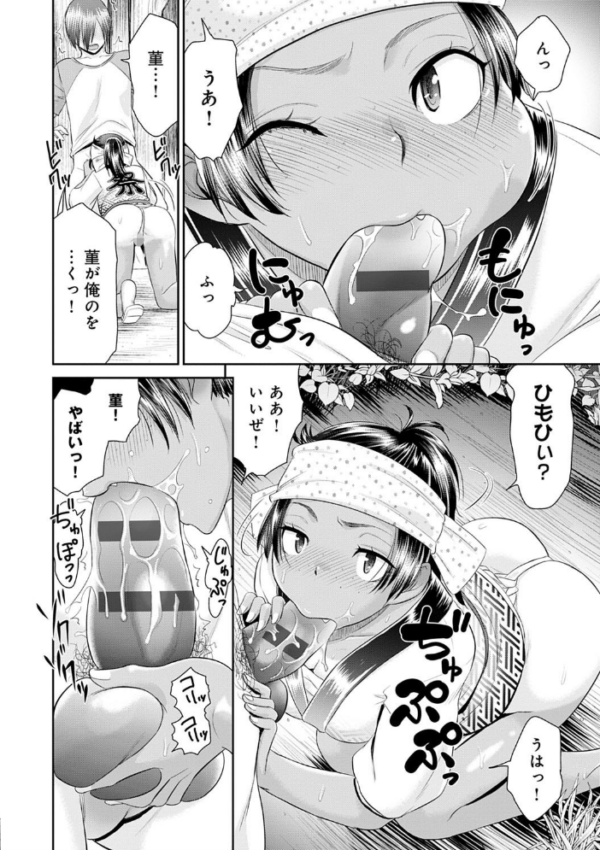 エロ漫画:悦楽の巫女 hitomi サンプル画像