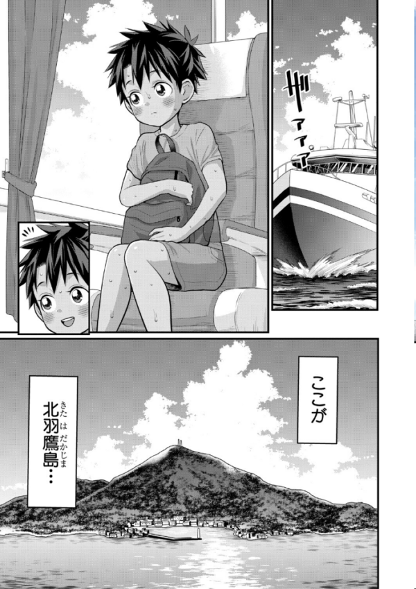エロ漫画:はだかぐらしSUN【電子版特典付き】 hitomi サンプル画像