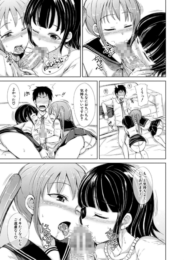 エロ漫画:姉妹ハーレム▽ぱらどっくす【1話立ち読み付き】 hitomi サンプル画像