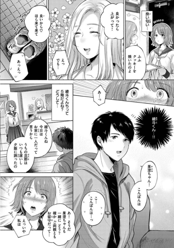 エロ漫画:むきだし hitomi サンプル画像