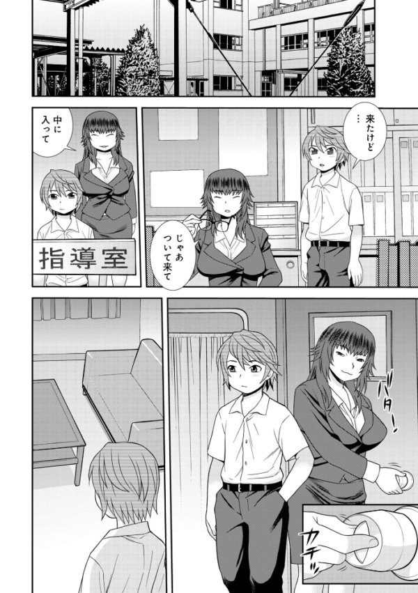 エロ漫画:女教師助平満子 hitomi サンプル画像