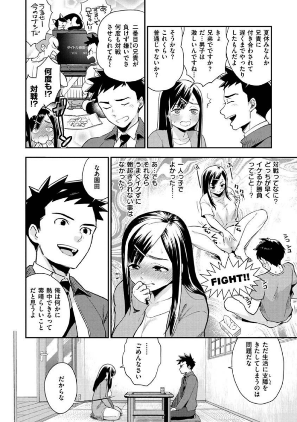 エロ漫画:放課後ヘヴン hitomi サンプル画像