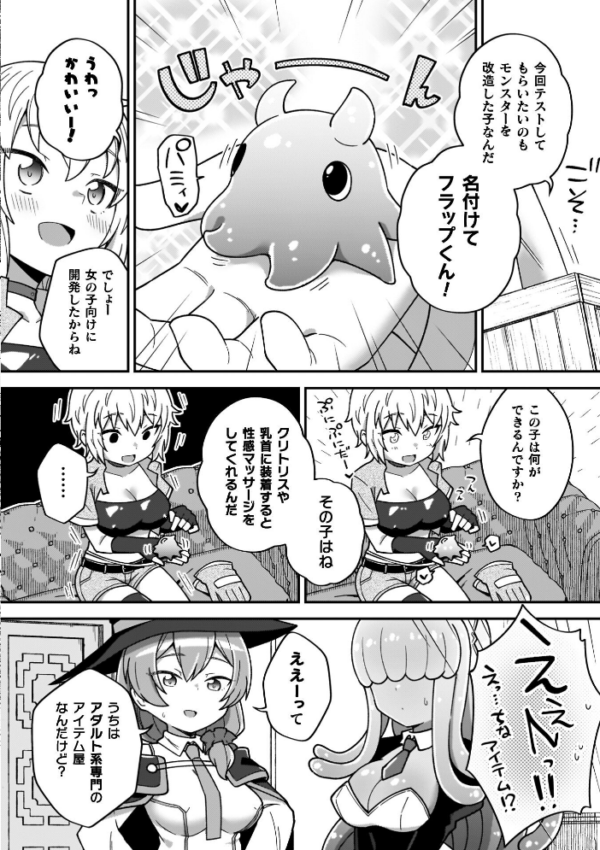 エロ漫画:異世界×らぶハメ×エクスタシー hitomi サンプル画像