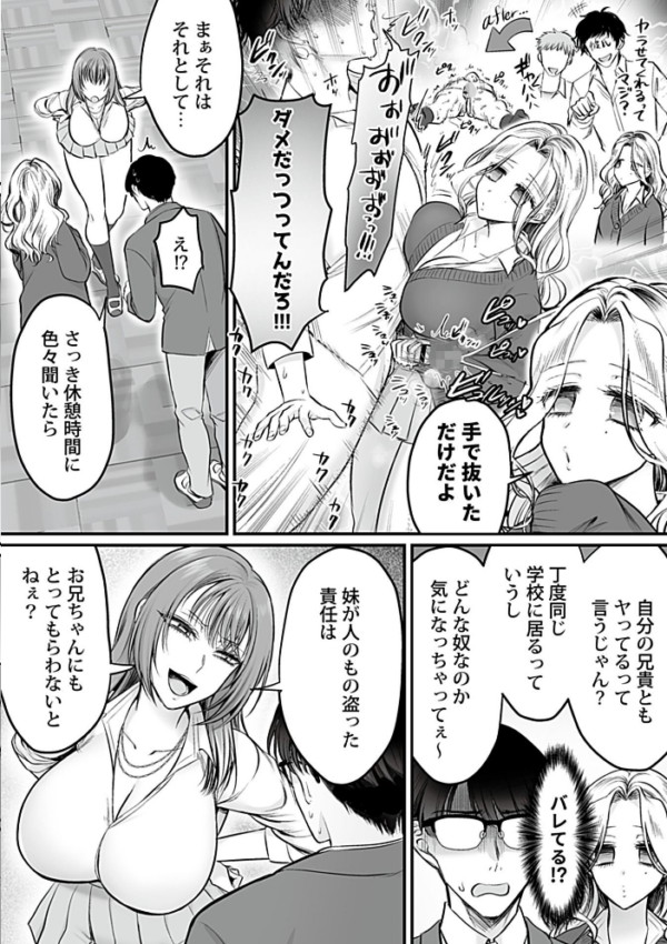 エロ漫画：搾精母娘 第4話   hitomi サンプル画像