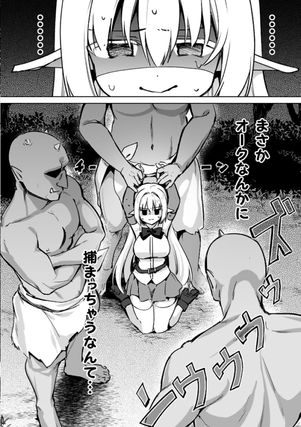 エロ漫画:幻想トロ甘お姉さんしろっぷ hitomi サンプル画像