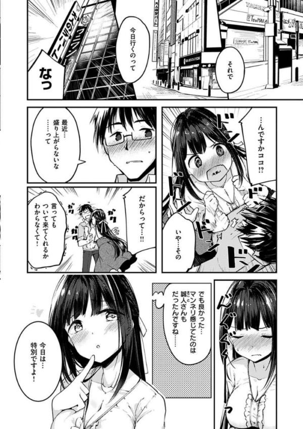 エロ漫画:ふれてトロけて。 hitomi サンプル画像