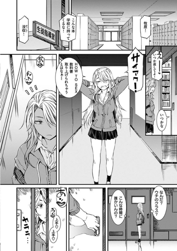 エロ漫画:キャラメルボックス hitomi サンプル画像