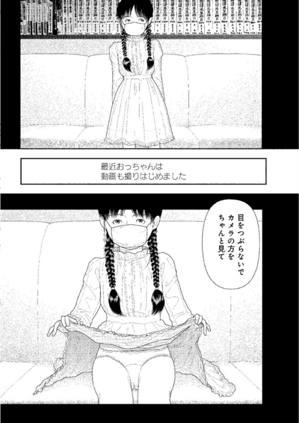 エロ漫画:山本直樹最新作品集 第三篇「五時」エピローグ「わたしはおうちに帰ることにした」 hitomi サンプル画像