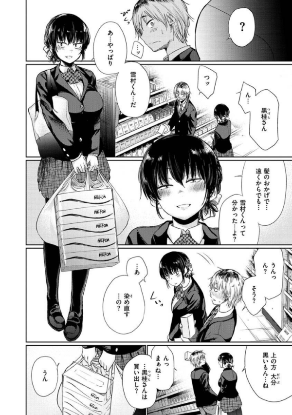 エロ漫画:いろごのみ hitomi サンプル画像
