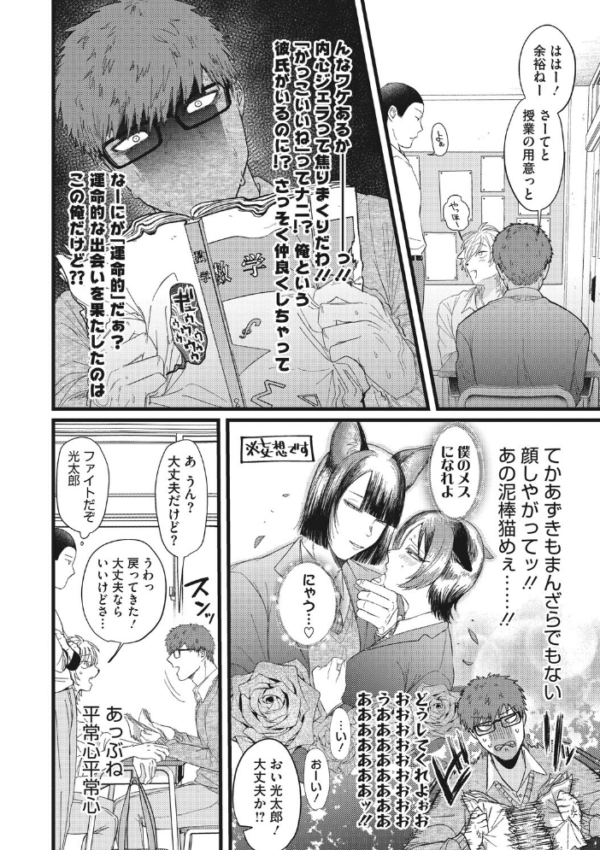 エロ漫画:素直に愛を隠す hitomi サンプル画像