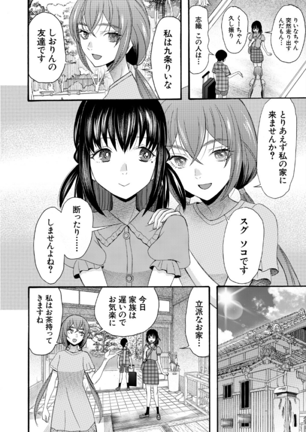 エロ漫画:淫らで熱い夏の僕たち〈第1話〉(星憑ネオン。) hitomi サンプル画像