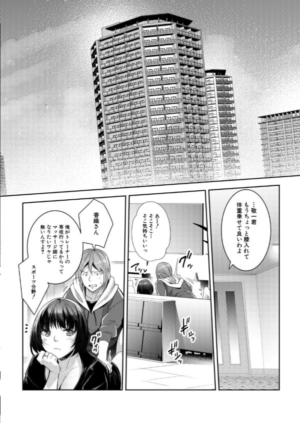 エロ漫画:痴●OK娘補完計画〈第3話〉(沢尻メロウ) hitomi サンプル画像