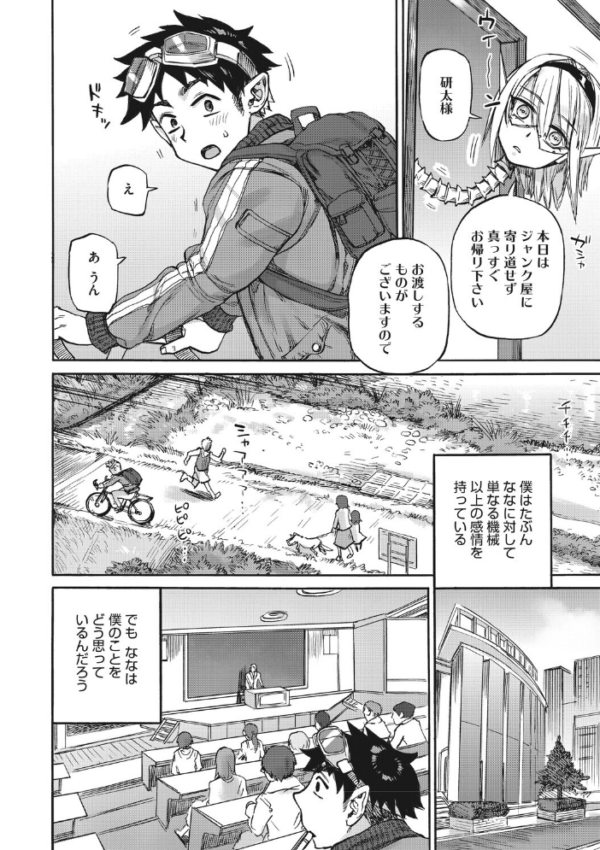 エロ漫画:ななの躰 hitomi サンプル画像