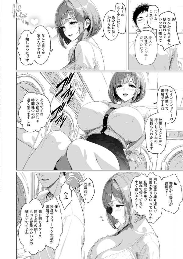 エロ漫画:Web配信月刊隣の気になる奥さん vol.111 hitomi サンプル画像