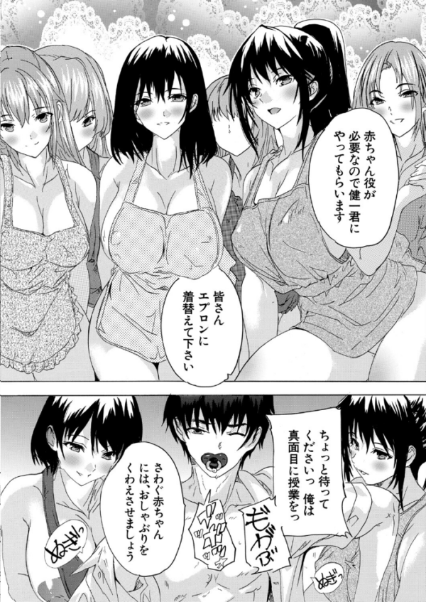 エロ漫画:男は僕だけ!?全方位美女警報!!〈第4話〉(奈塚Q弥) hitomi サンプル画像