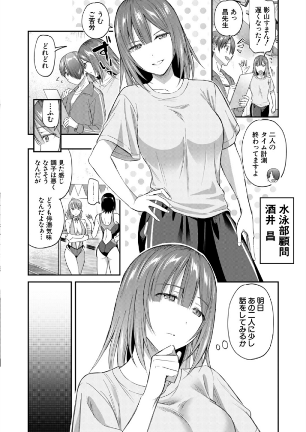 エロ漫画:青春ハーレム〈前編〉(九栗おいも) hitomi サンプル画像