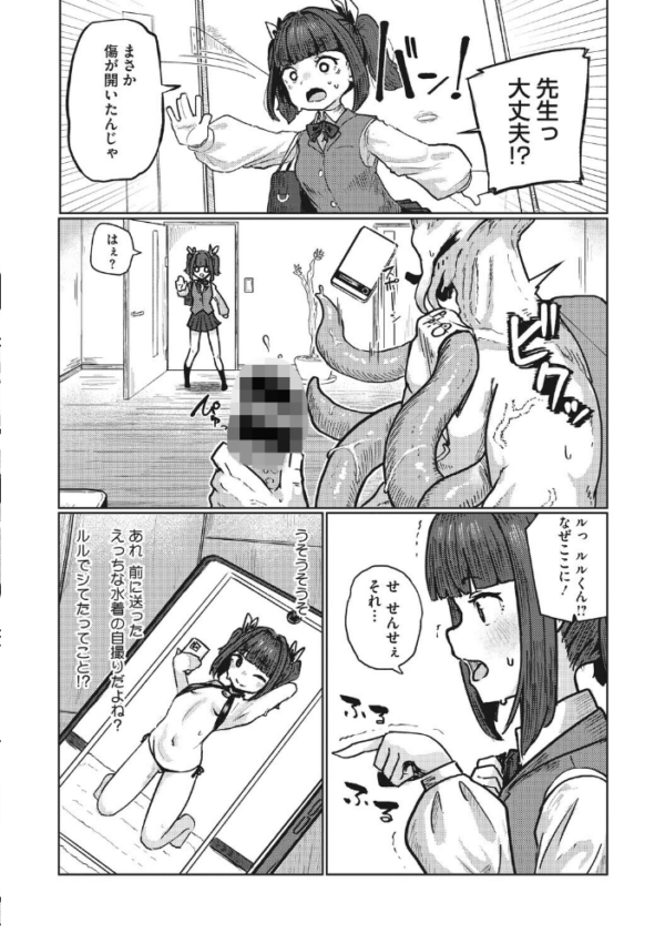 エロ漫画:恋心は触手に絡めて hitomi サンプル画像