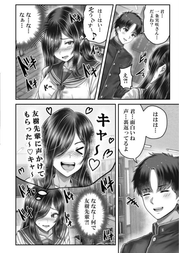 エロ漫画：その年の離れた黒髪姉妹とお〇こする話メモリーズ〜実咲の過去編〜   hitomi サンプル画像