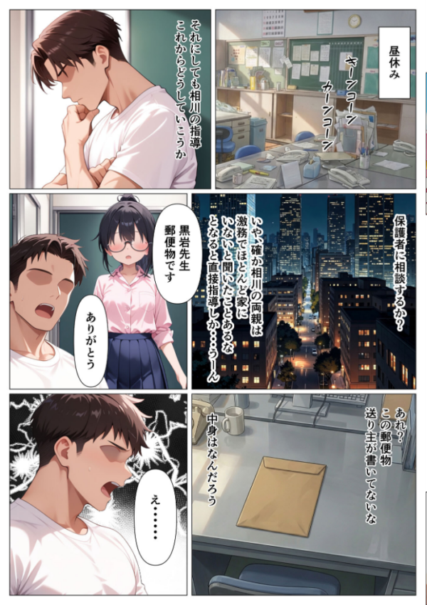 エロ漫画:指導部屋は問題児エロかわギャルとのイチャラブ部屋になりました モザイク版 hitomi サンプル画像