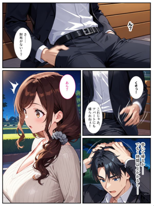 エロ漫画:社畜のオレがエロすぎる爆乳母娘に拾われて人生変わりました! モザイク版 hitomi サンプル画像