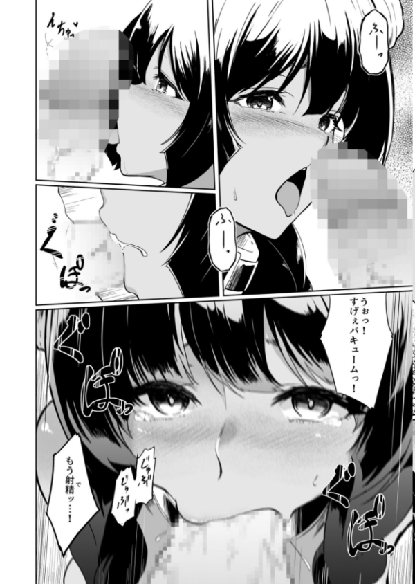 エロ漫画:家畜の私も家族になりたい(1)【18禁】 hitomi サンプル画像