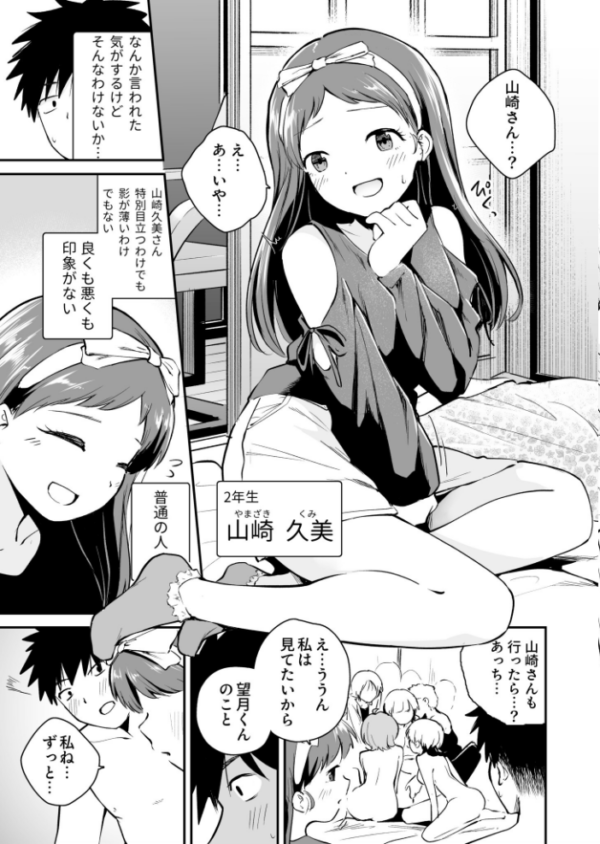エロ漫画:キミとしたいだけなのに!(5)【18禁】 hitomi サンプル画像