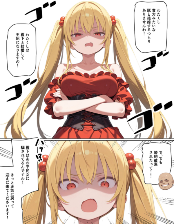 エロ漫画:婚約破棄された悪役令嬢が豚貴族に嫁がされて来たので堕とす。あとヒロインも愛人にする。 モザイク版 hitomi サンプル画像