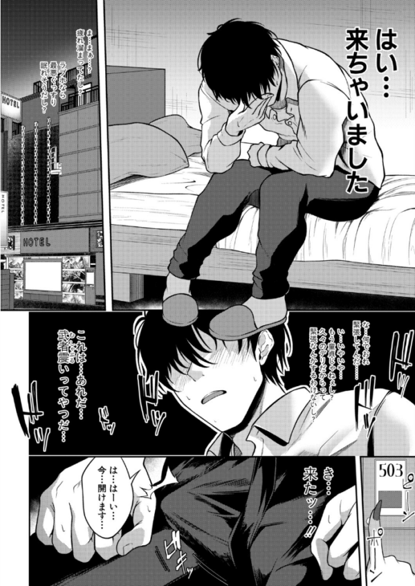 エロ漫画:上司よ…俺の平穏を返してくれ…… hitomi サンプル画像
