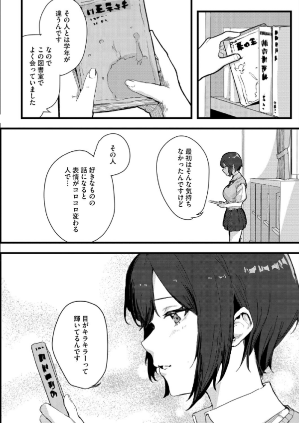エロ漫画:天宮さんは止まらない hitomi サンプル画像