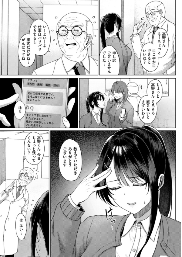 エロ漫画:カタい女のほぐしかた 前編 hitomi サンプル画像