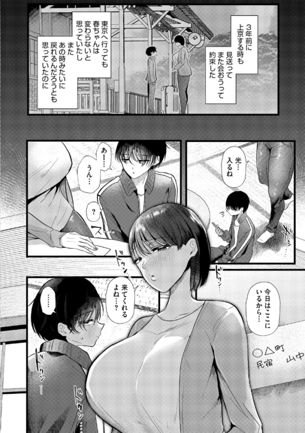 エロ漫画:沼る。〜だから私は不倫した〜【通常版】 hitomi サンプル画像
