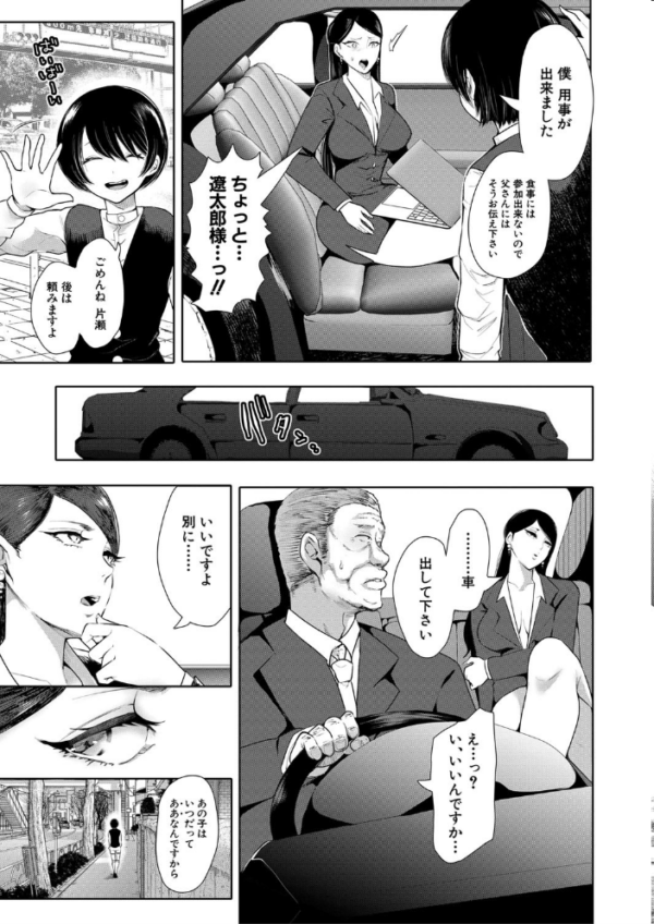 エロ漫画:私たちは支配されながら犯●れる…【1話立ち読み付き】 hitomi サンプル画像