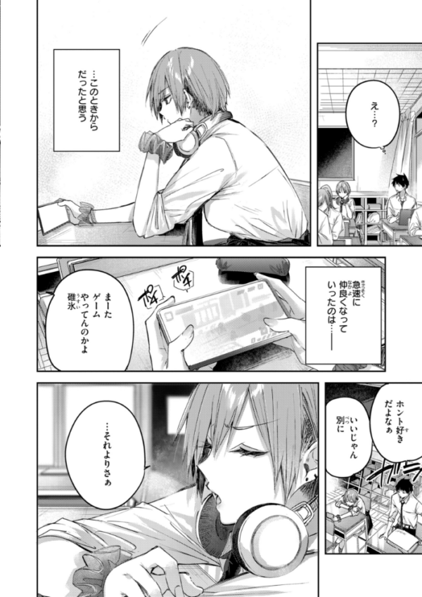 エロ漫画:ストロベリーフィーバー hitomi サンプル画像
