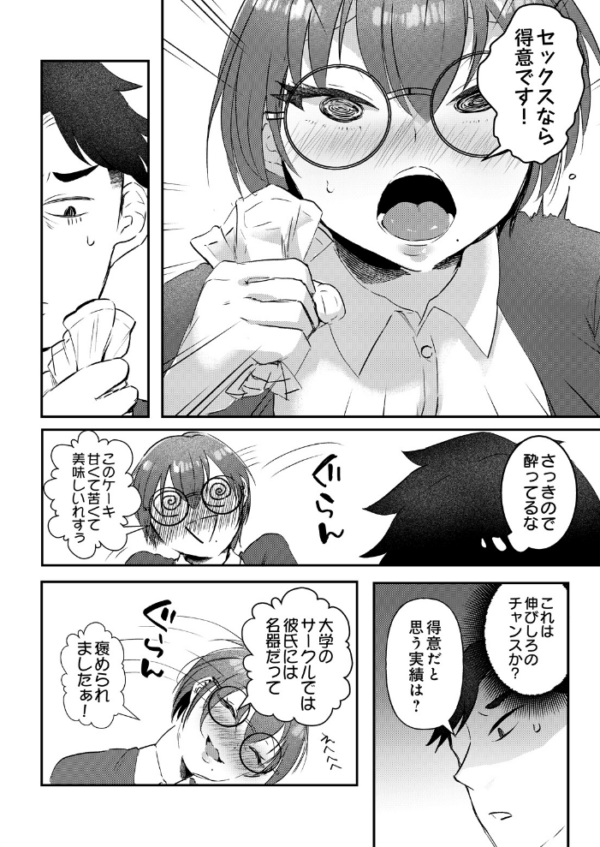 エロ漫画:超密着OJT!? 指導やマナーは課長の棒で hitomi サンプル画像