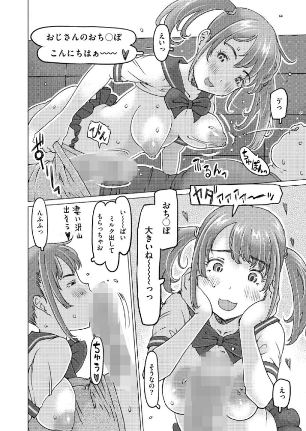 エロ漫画:モーモー牛小屋Happy hitomi サンプル画像