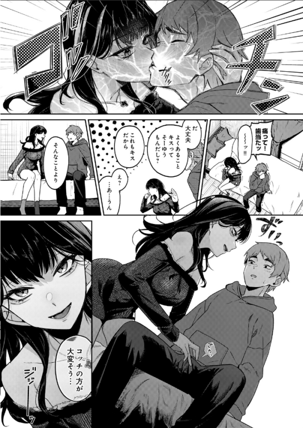 エロ漫画:mellow allow hitomi サンプル画像