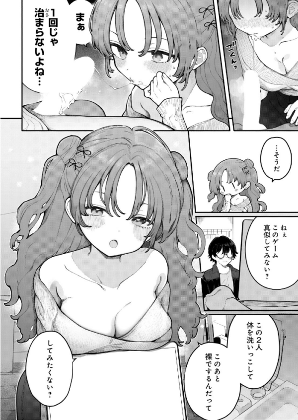 エロ漫画:君に教わるエロゲの世界 第2話 hitomi サンプル画像