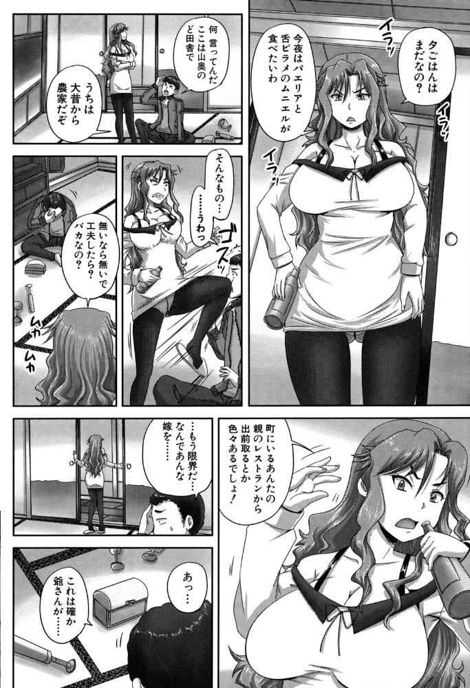 エロ漫画:調教→屈服→肉奴●【第1話試し読み付き】 hitomi サンプル画像