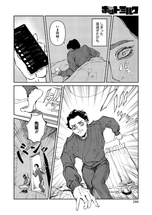 エロ漫画:Give & Take hitomi サンプル画像