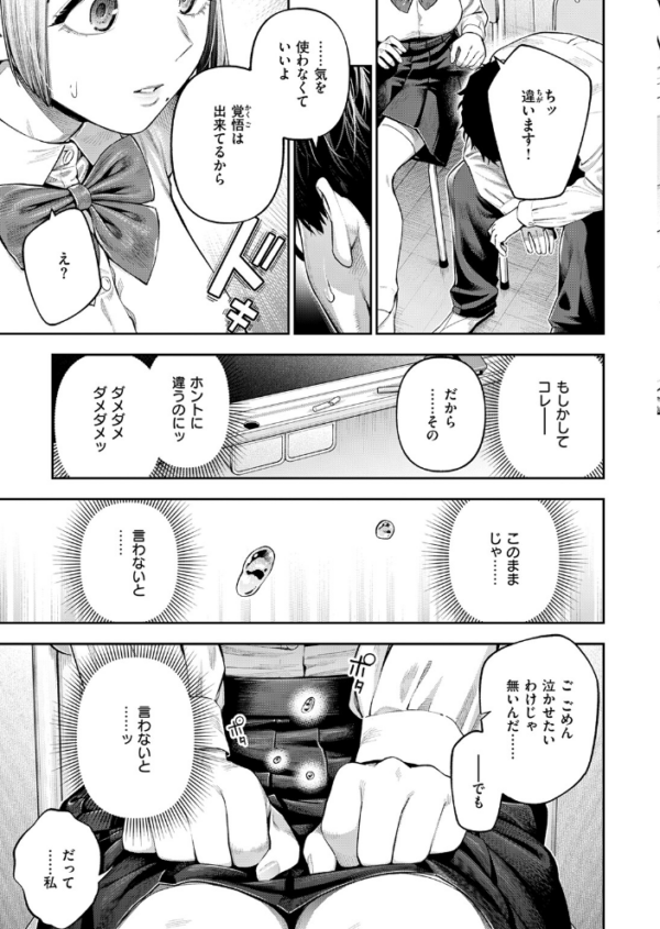 エロ漫画:小越さんは声が小さい? hitomi サンプル画像