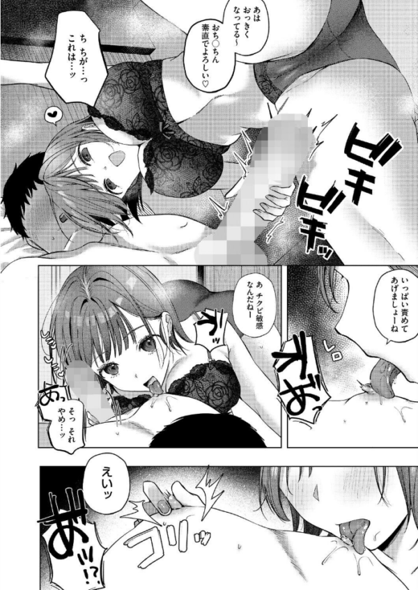 エロ漫画:わんちゃんす! hitomi サンプル画像