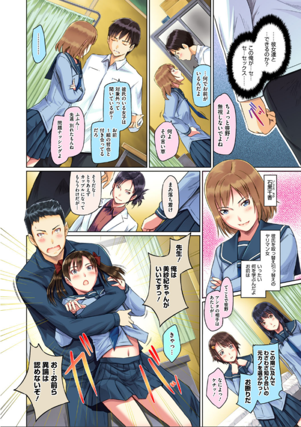 エロ漫画:Sweethearts【フルカラー】【まとめ版】 hitomi サンプル画像