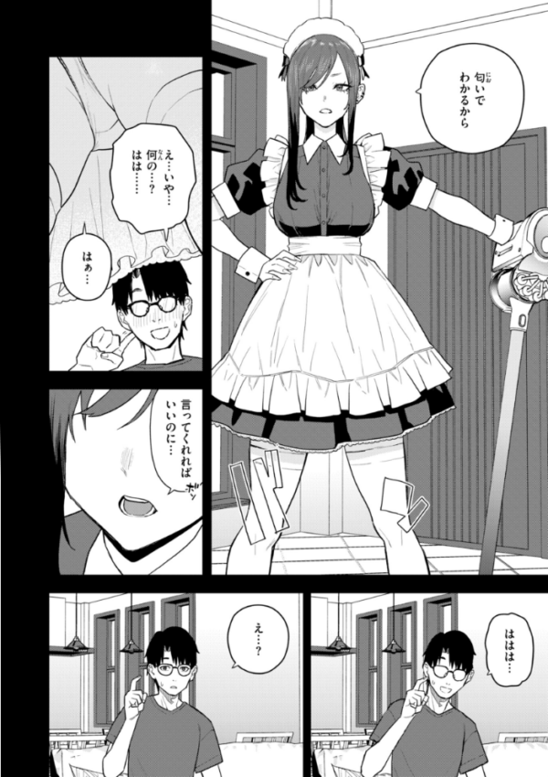 エロ漫画:華ちゃんはヌいてくれる【デジタル版限定おまけ付き】 hitomi サンプル画像