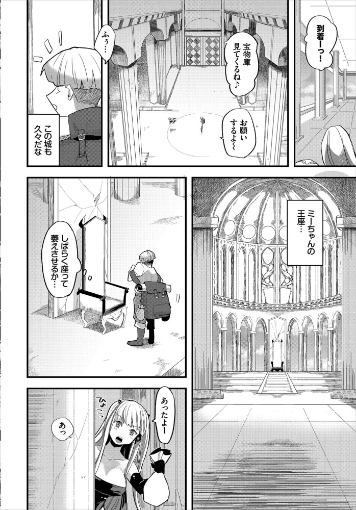 エロ漫画：ダンジョン攻略はSEXで！！ VOL.1 【通常版】   hitomi サンプル画像